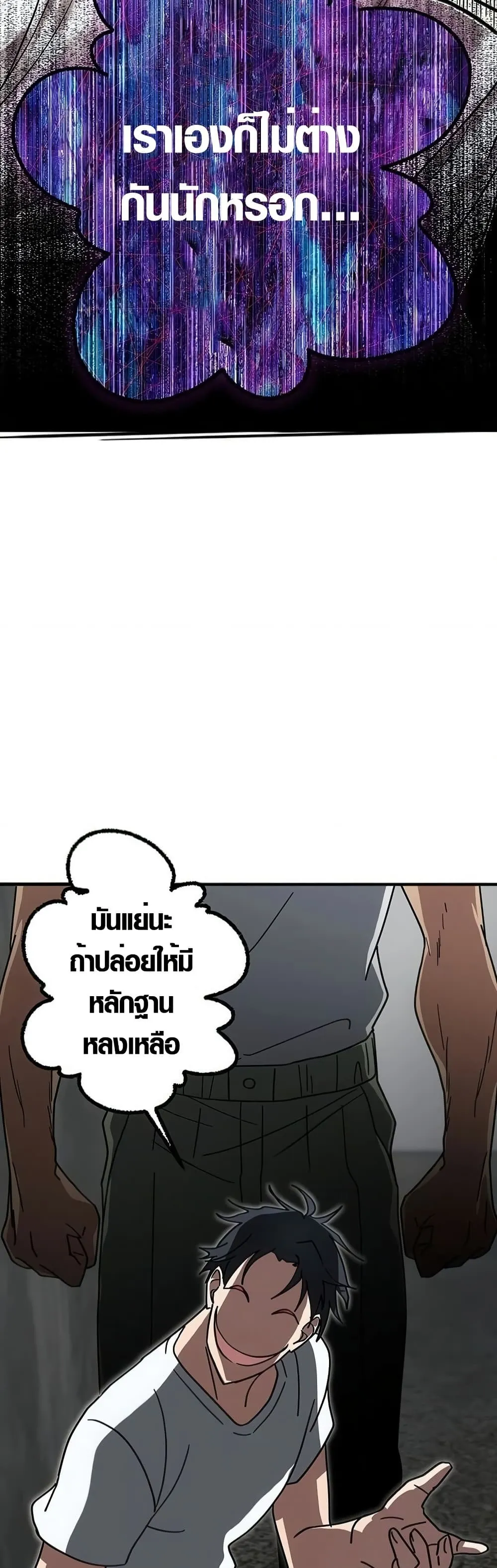Aristocrat’s Revenge ตอนที่ 12 หน้า 34
