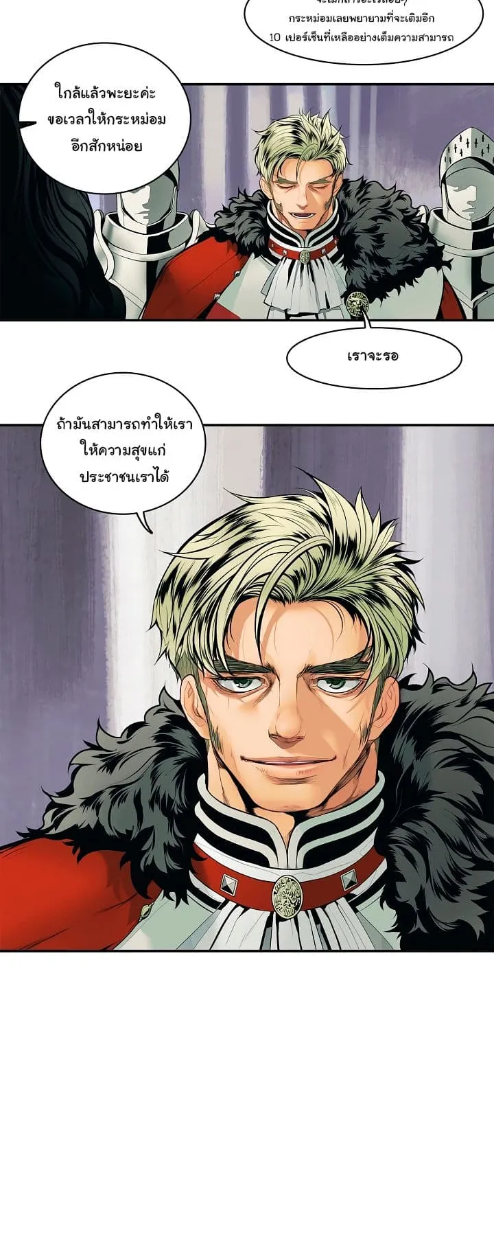 MookHyang Dark Lady ตอนที่ 3 หน้า 24