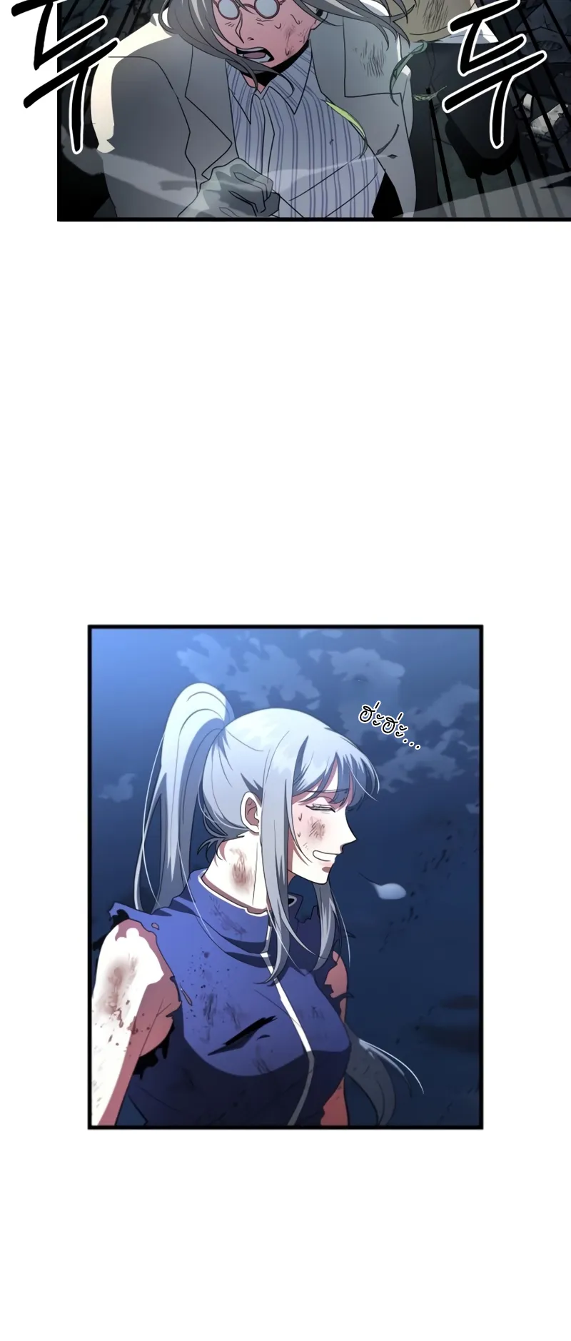 Gods Gambit ตอนที่ 6 หน้า 53