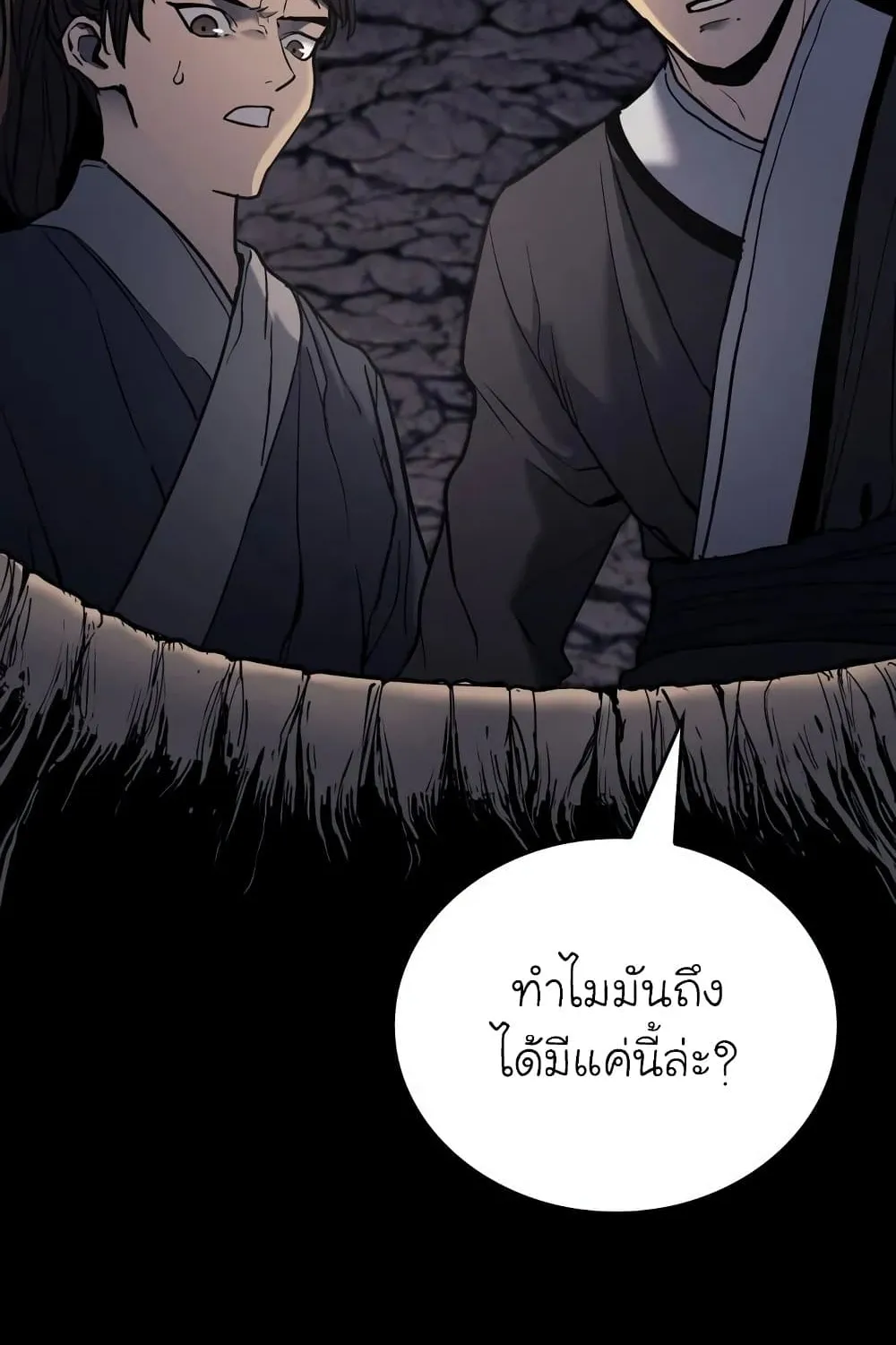 Reaper of the Drifting Moon ตอนที่ 5 หน้า 99