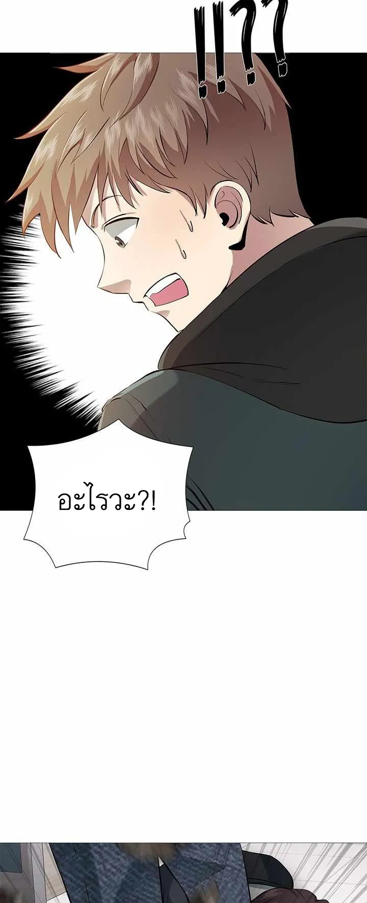 SSS-Rank Artist Summoner ตอนที่ 1 หน้า 94