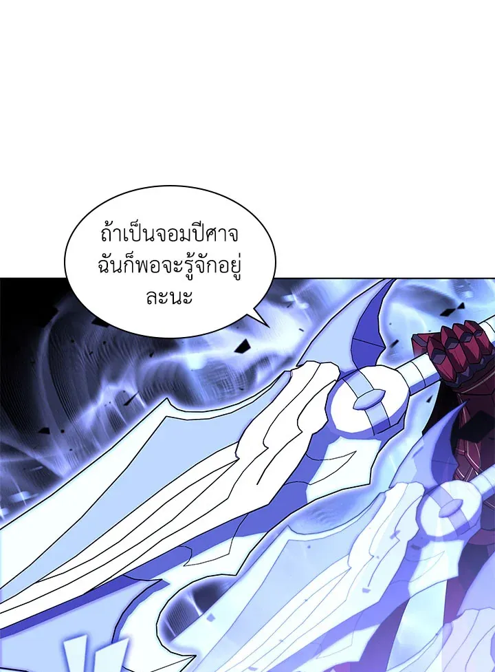Overgeared ตอนที่ 125 หน้า 132