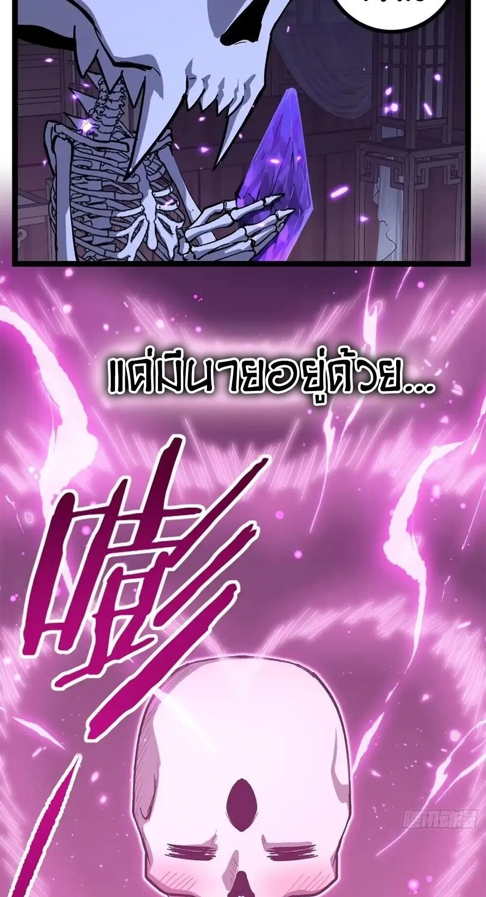 Gatekeeper of the Boundless Worlds ตอนที่ 153 หน้า 14