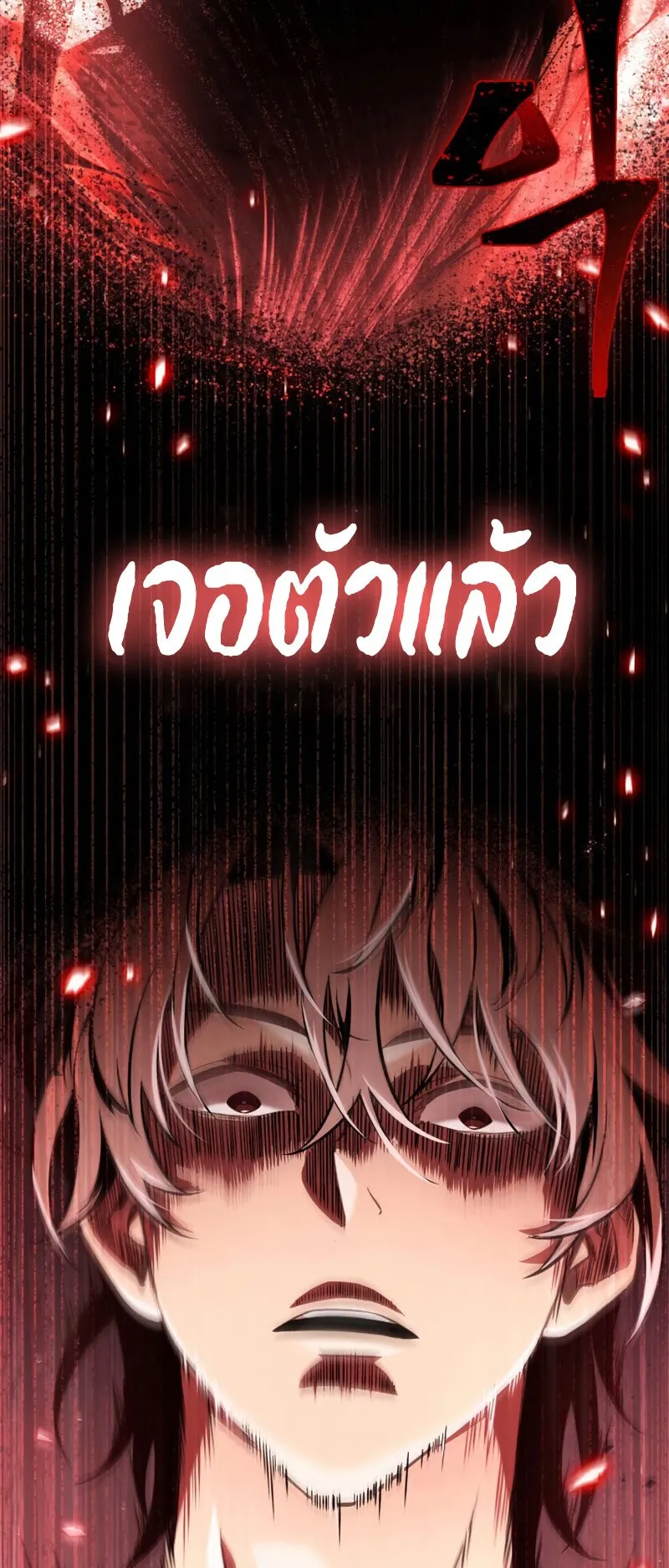 Pick Me Up, Infinite Gacha ตอนที่ 2 หน้า 16