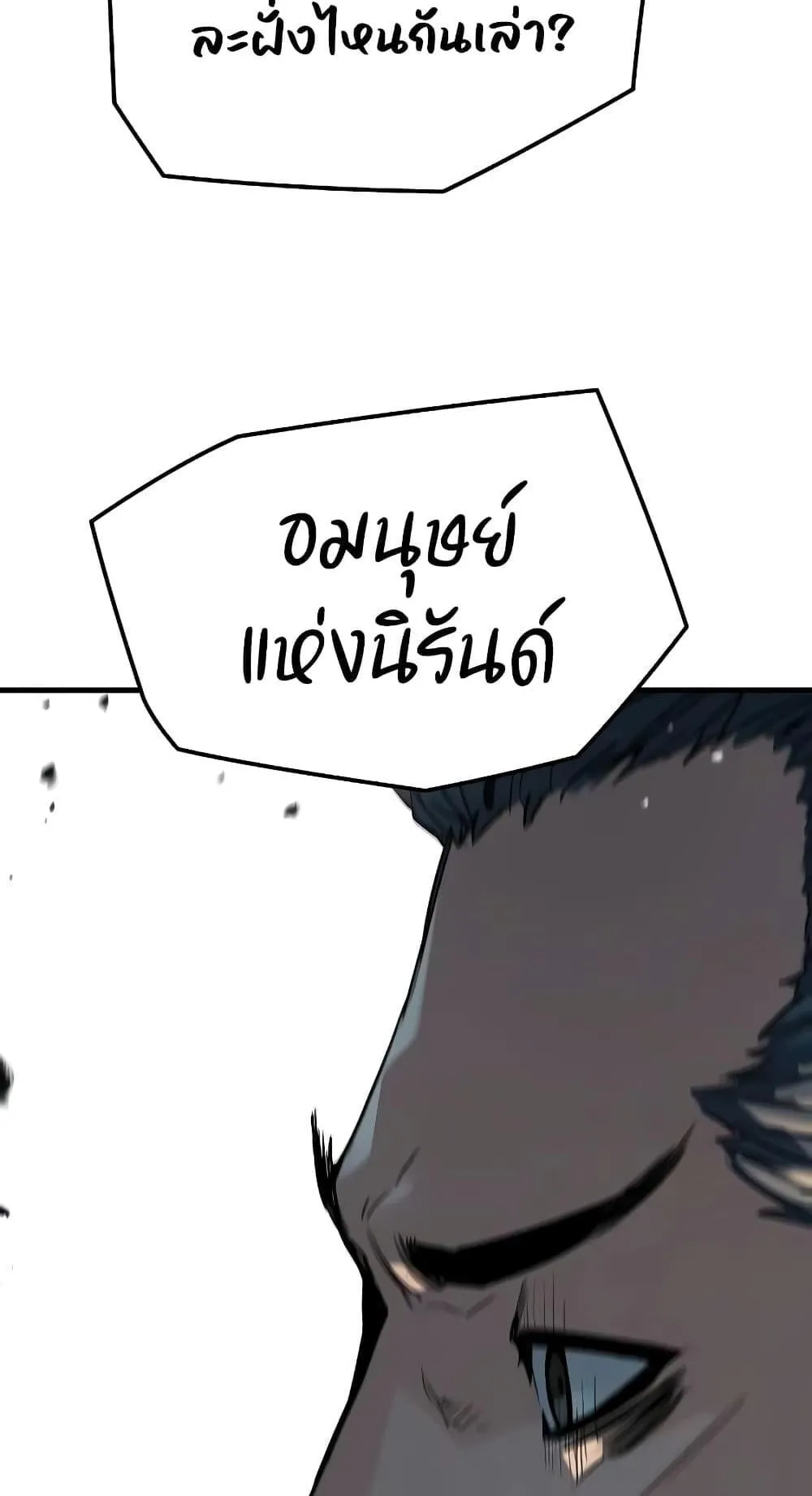 Absolute Regression ตอนที่ 7 หน้า 47