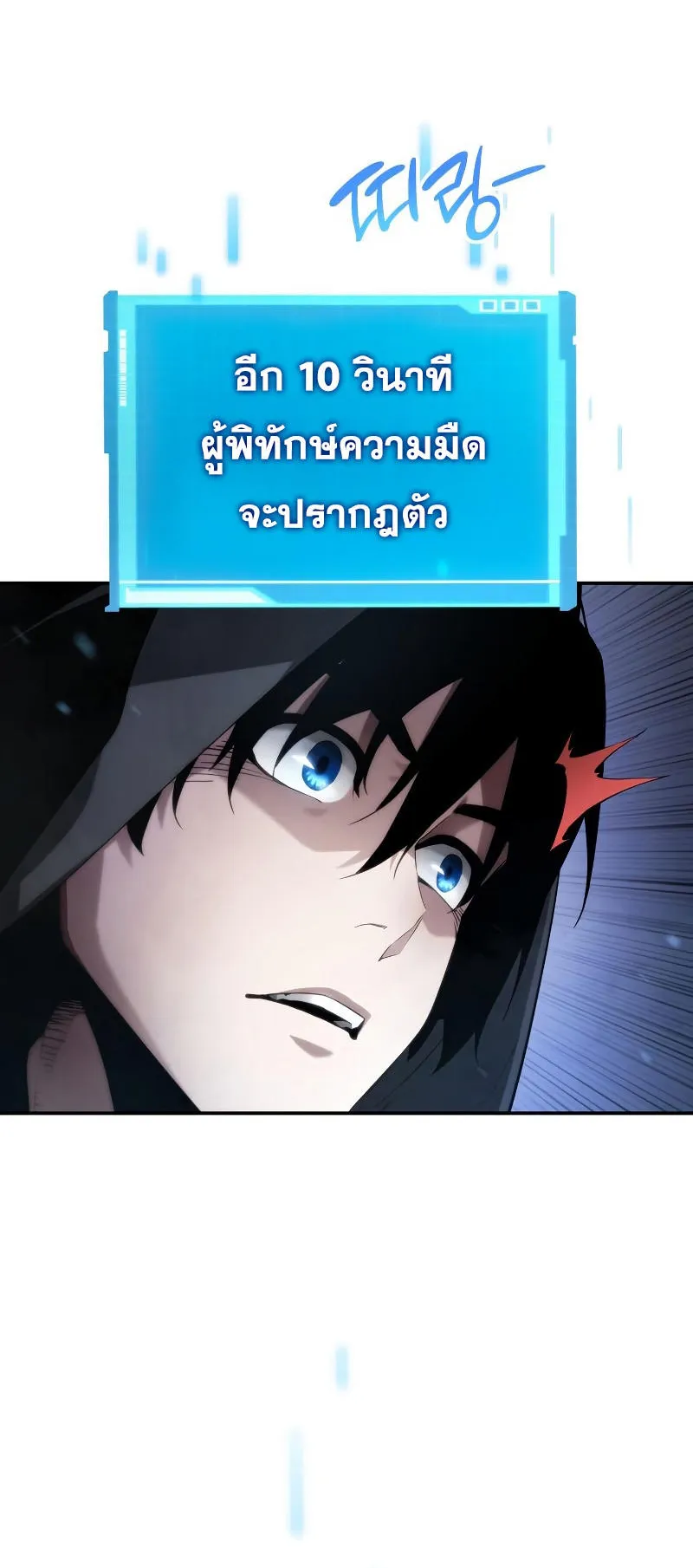 The Boundless Necromancer ตอนที่ 5 หน้า 66
