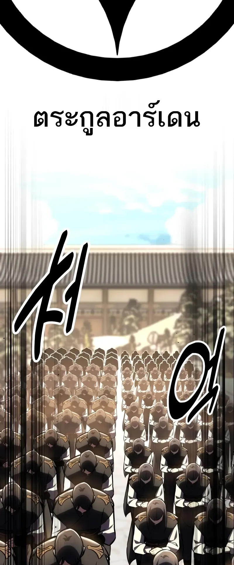 I Killed an Academy Player ตอนที่ 56 หน้า 5