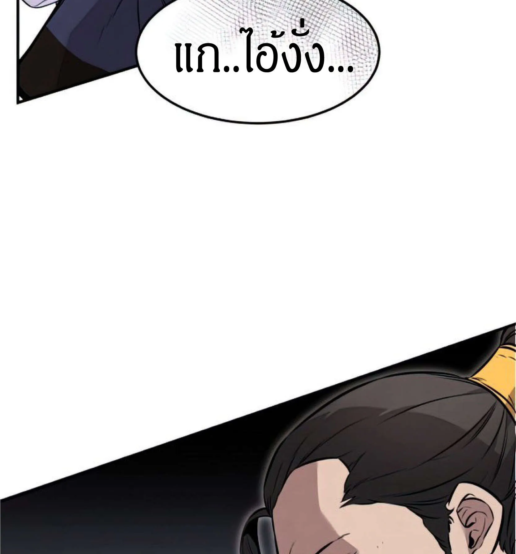 Reincarnated Escort Warrior ตอนที่ 6 หน้า 101