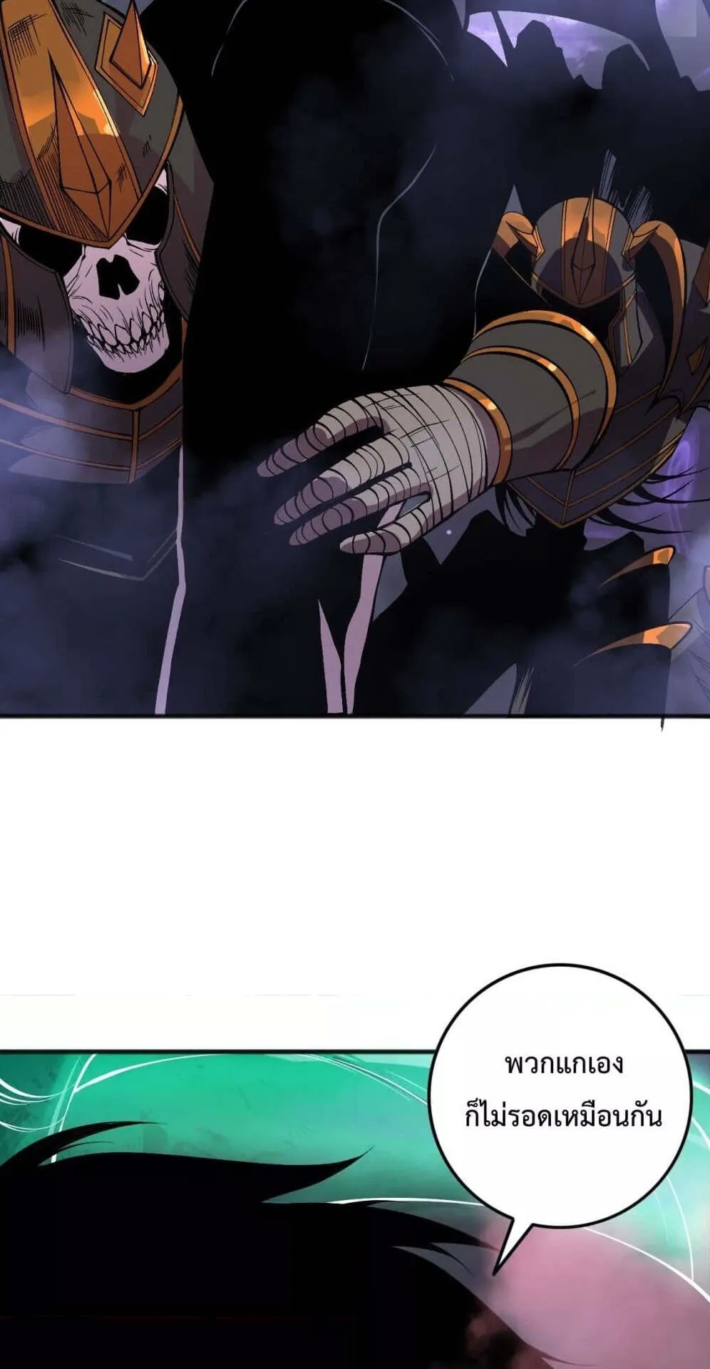 Disastrous Necromancer ตอนที่ 151 หน้า 37