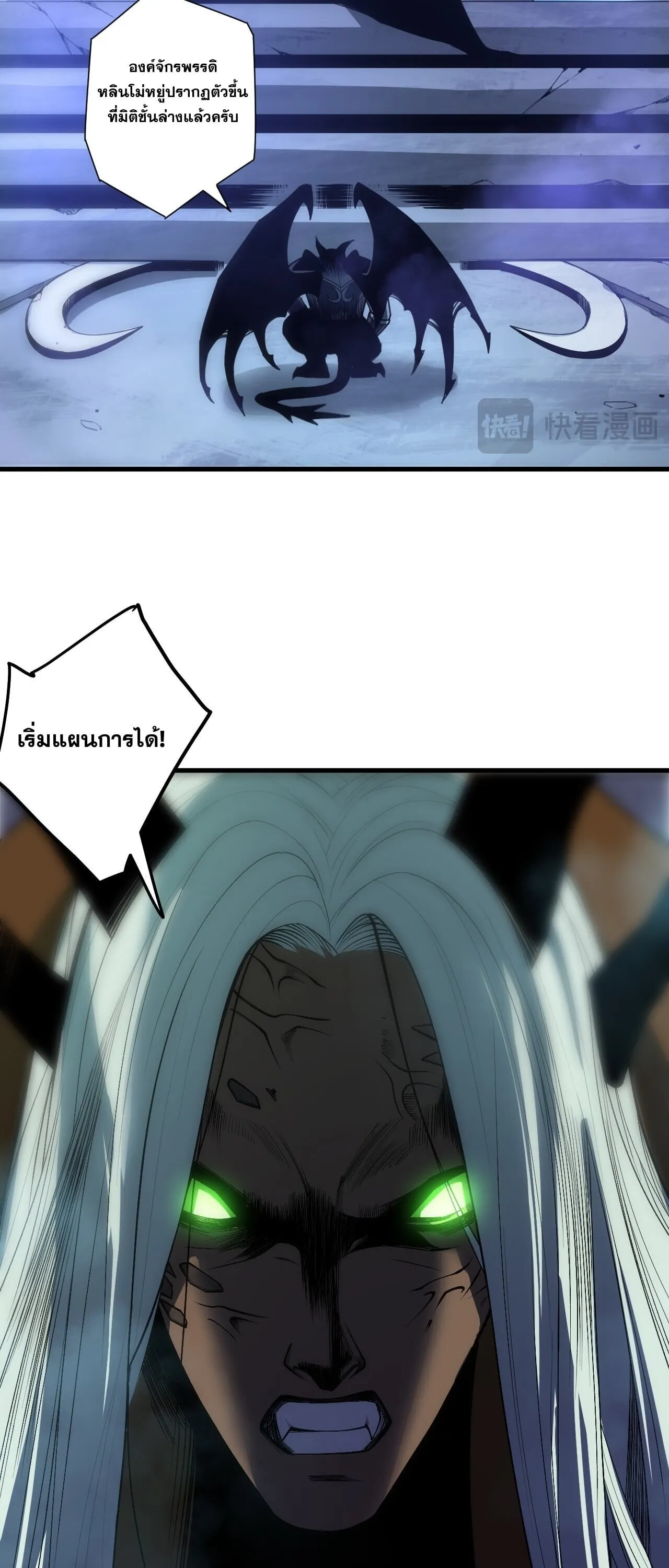Disastrous Necromancer ตอนที่ 253 หน้า 31