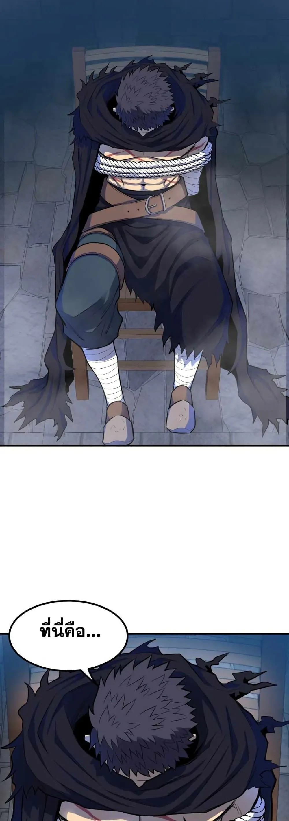 Standard of Reincarnation ตอนที่ 1 หน้า 65