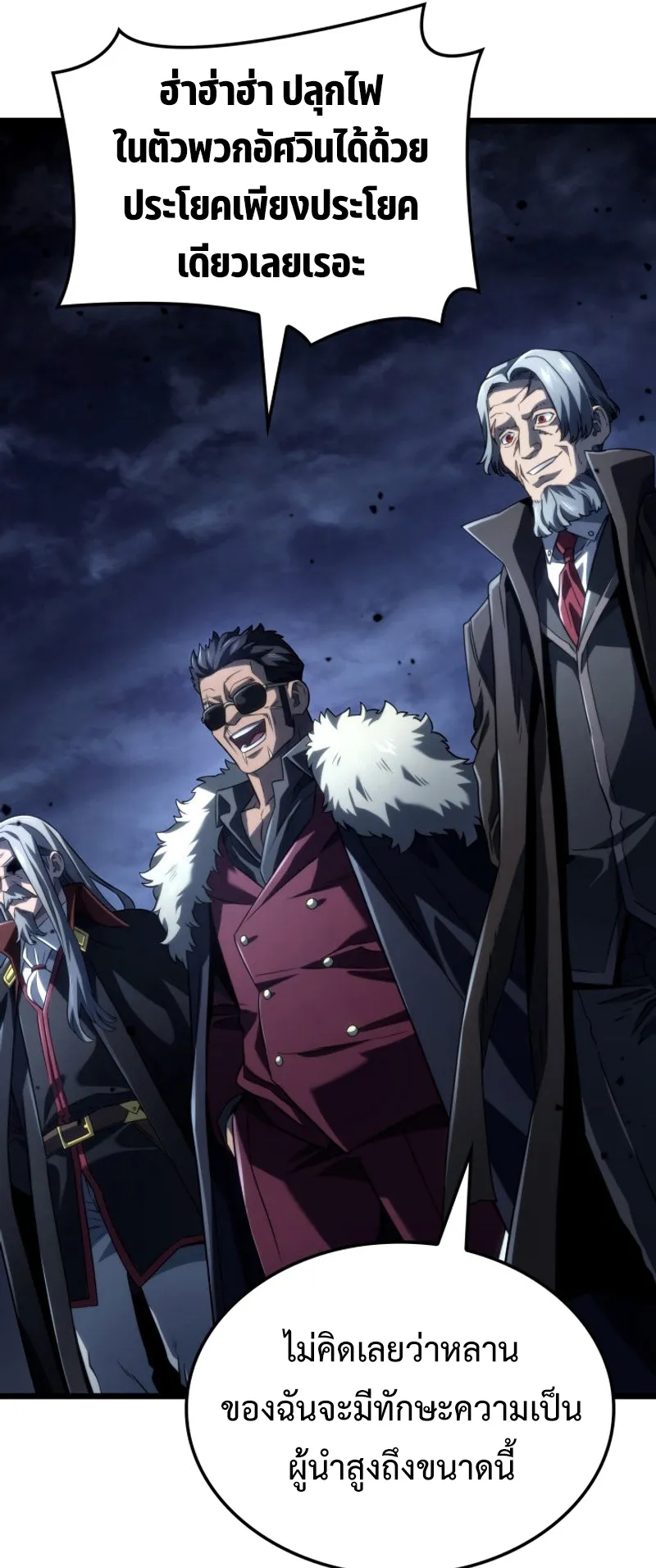 Revenge of the Iron-Blooded Sword Hound ตอนที่ 73 หน้า 11
