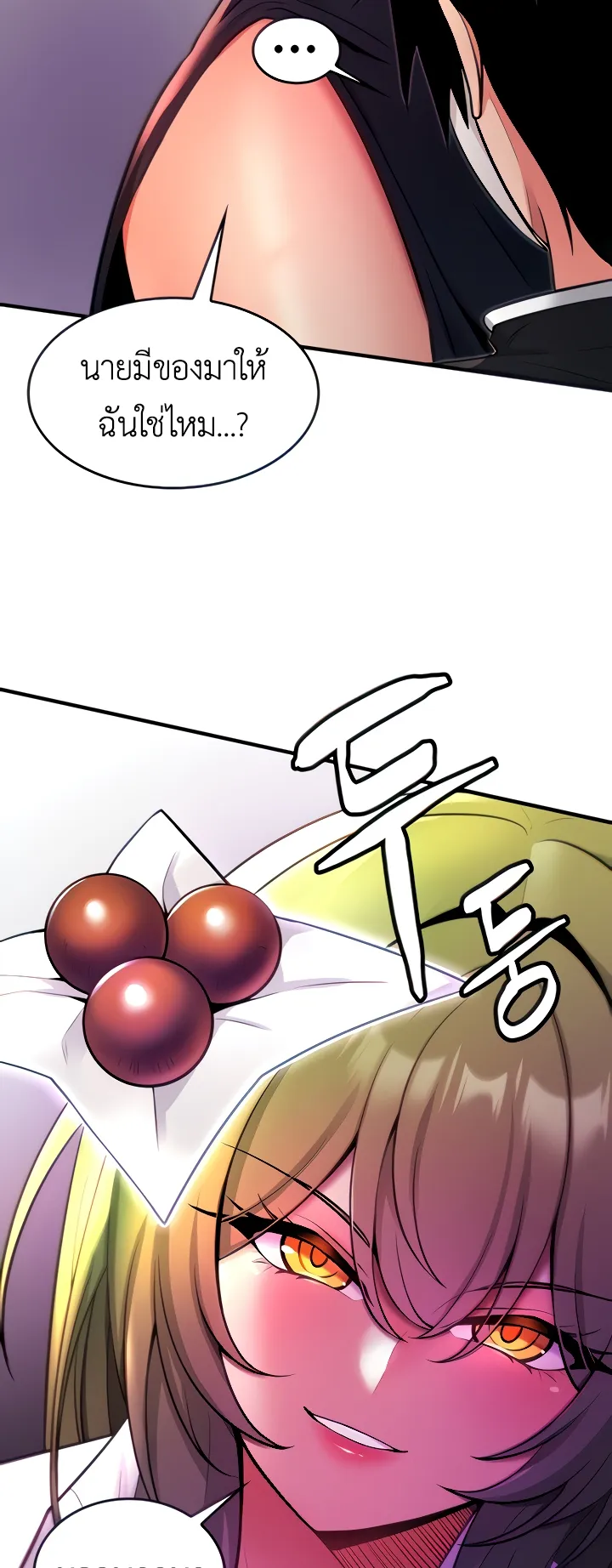 Fucked the World Tree ตอนที่ 3 หน้า 22