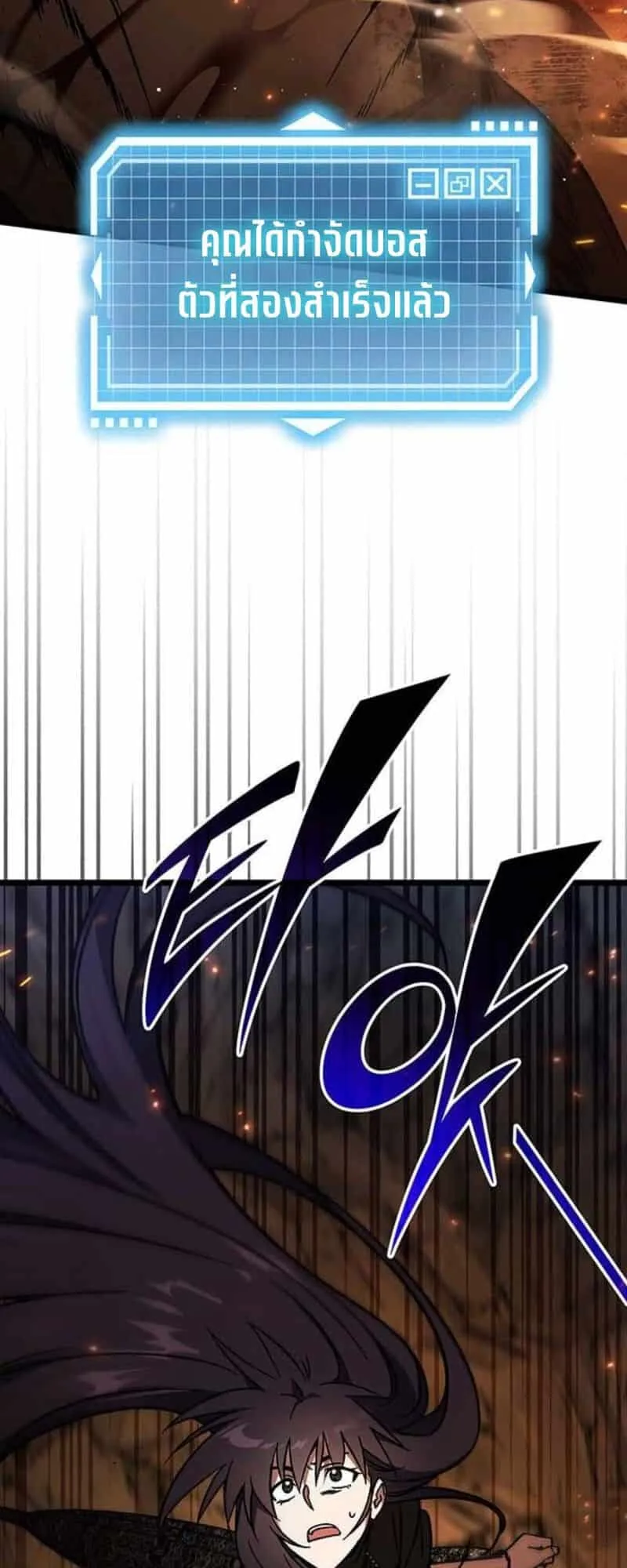 Lv. 99 Princess of Black Flame ตอนที่ 4 หน้า 67