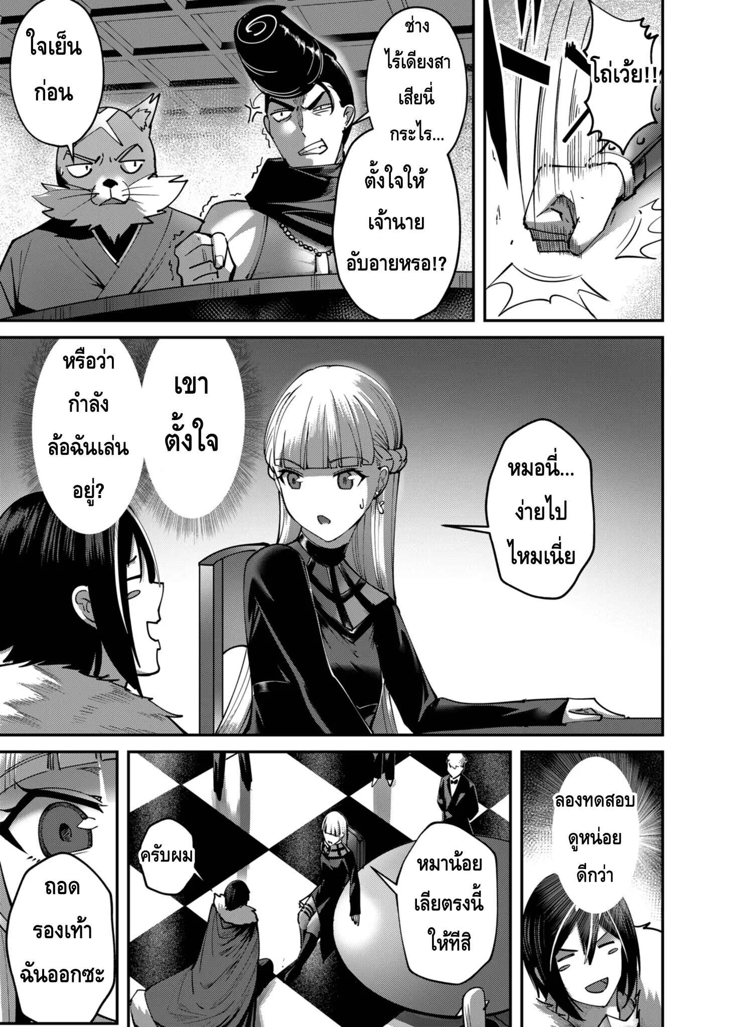 Kichiku Eiyuu Savage Hero ตอนที่ 15 หน้า 15