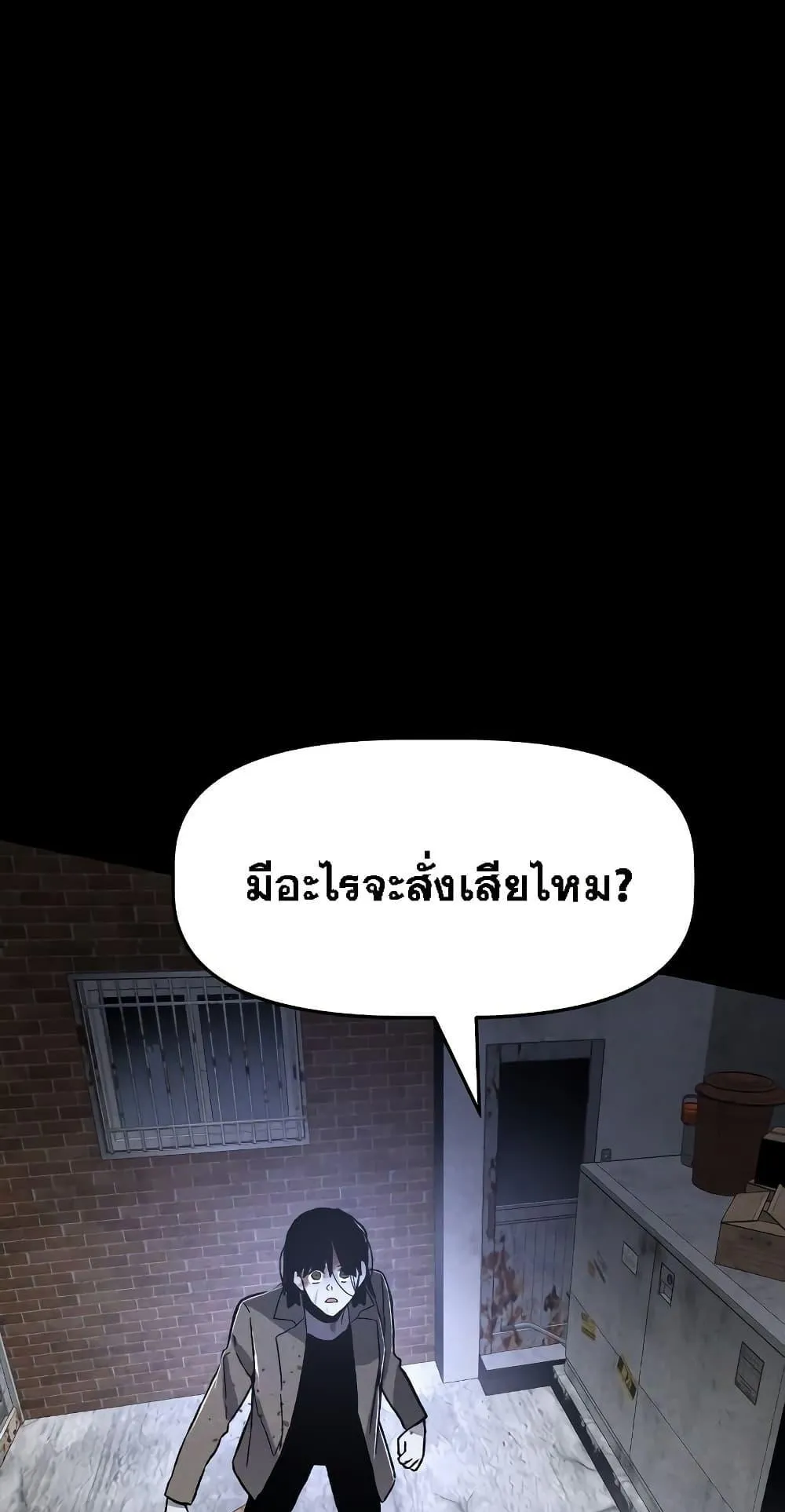 The Murderer ตอนที่ 2 หน้า 103