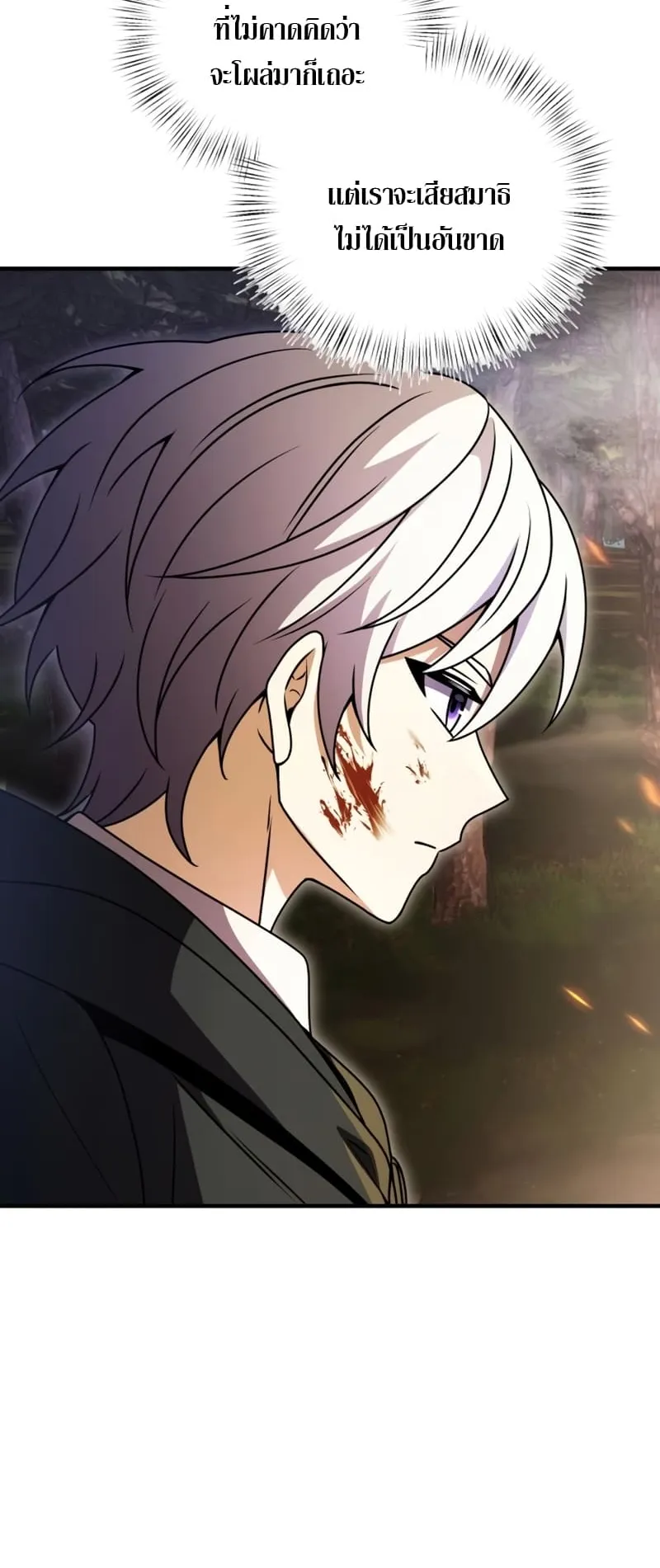 Terminally-Ill Genius Dark Knight ตอนที่ 12 หน้า 8