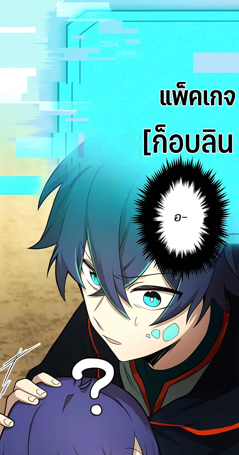 I Reincarnated as an SSS-Ranked Goblin ตอนที่ 2 หน้า 20