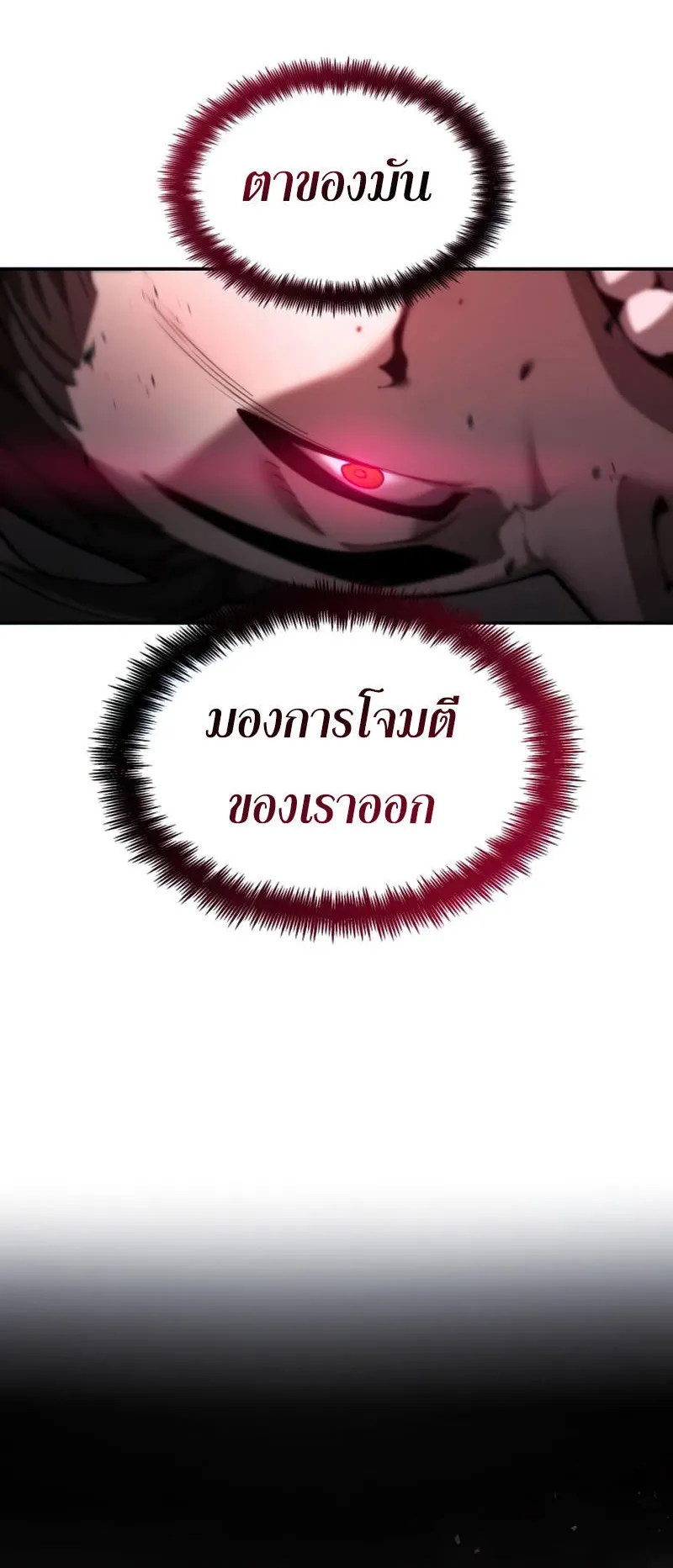 The Boundless Necromancer ตอนที่ 9 หน้า 32