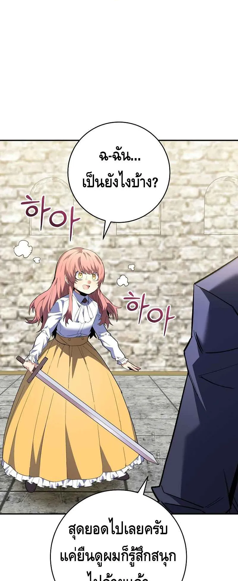 Reincarnated as a Genius Prodigy of a Prestigious Family ตอนที่ 4 หน้า 45