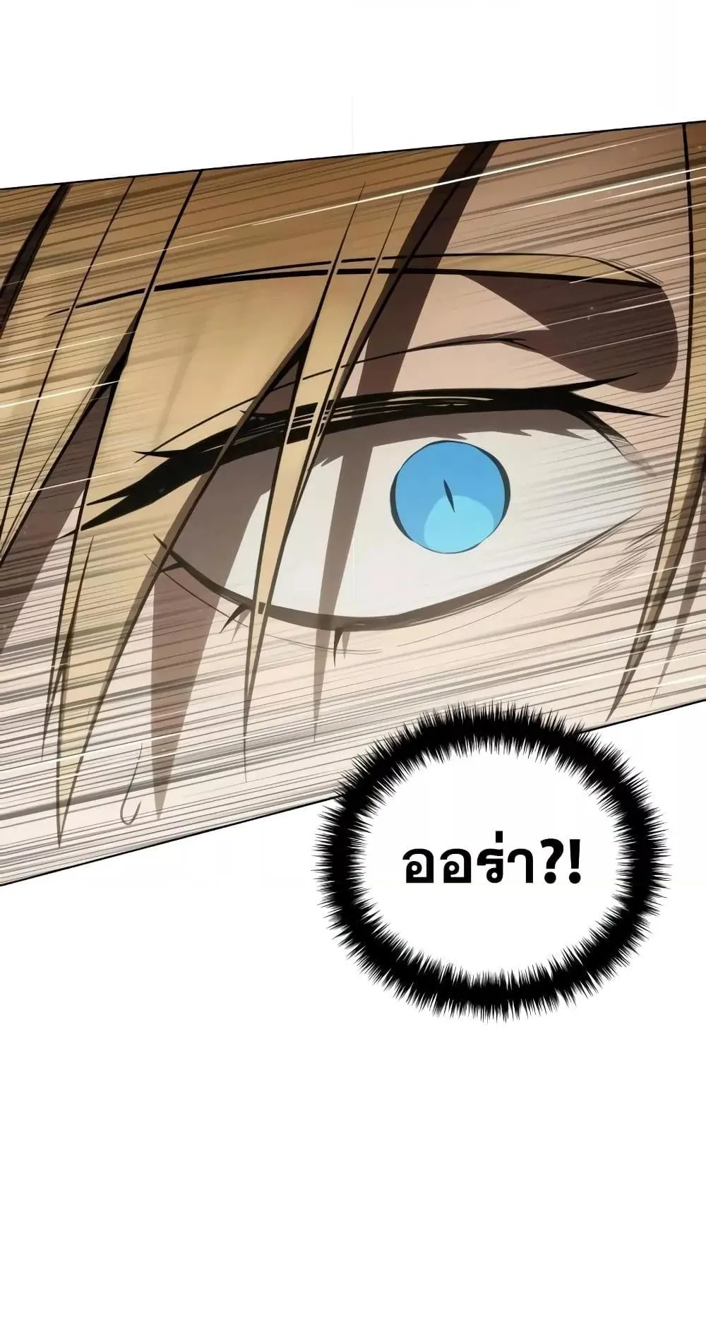 Star-Embracing Swordmaster ตอนที่ 47 หน้า 96