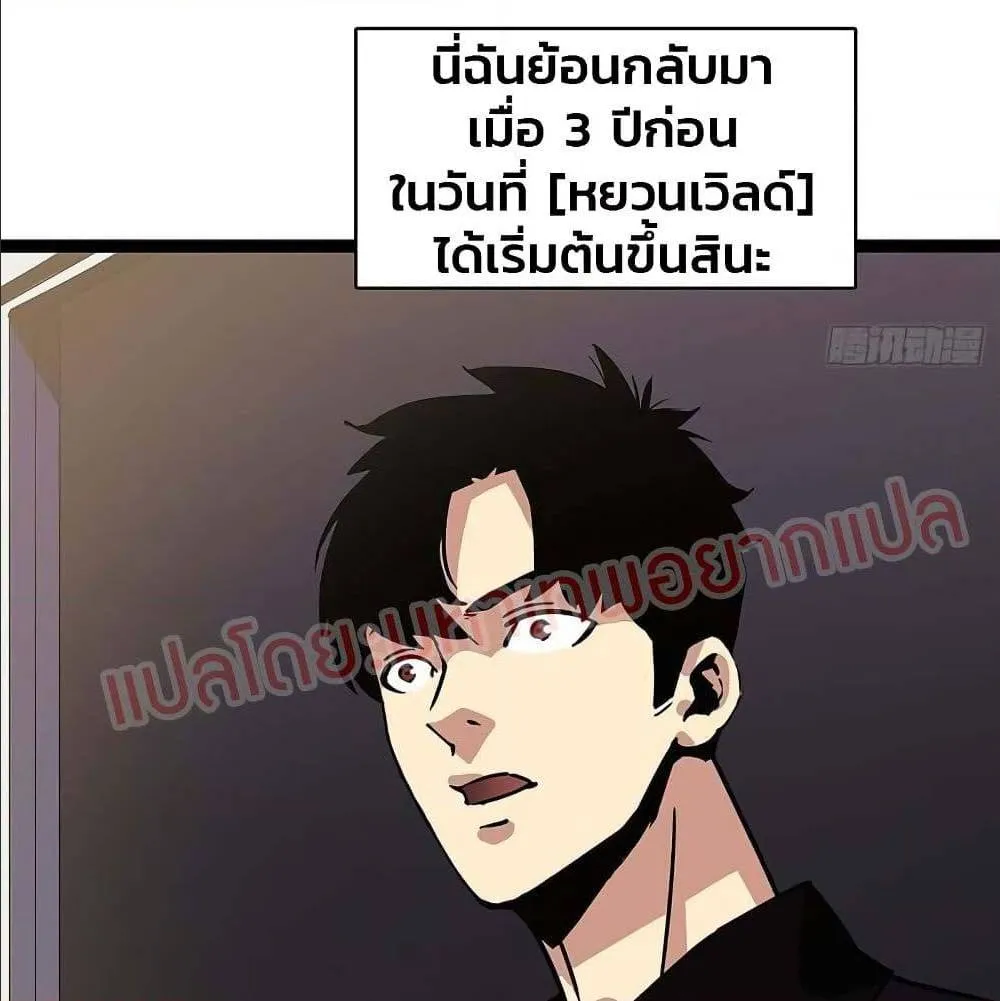 It All Starts With Playing Game Seriously ตอนที่ 1 หน้า 64