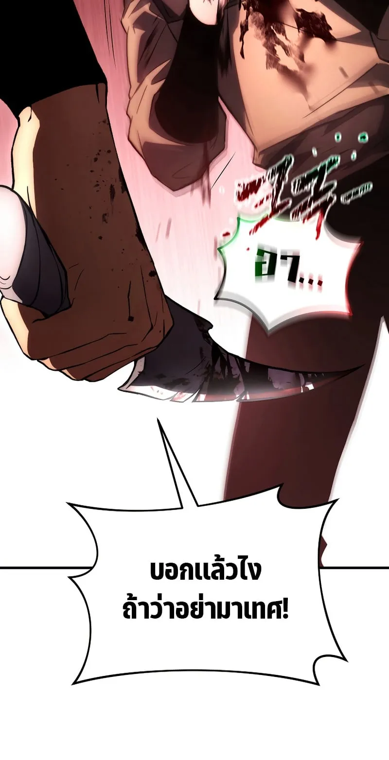 The Max-Level Player 100th Regression ตอนที่ 15 หน้า 70