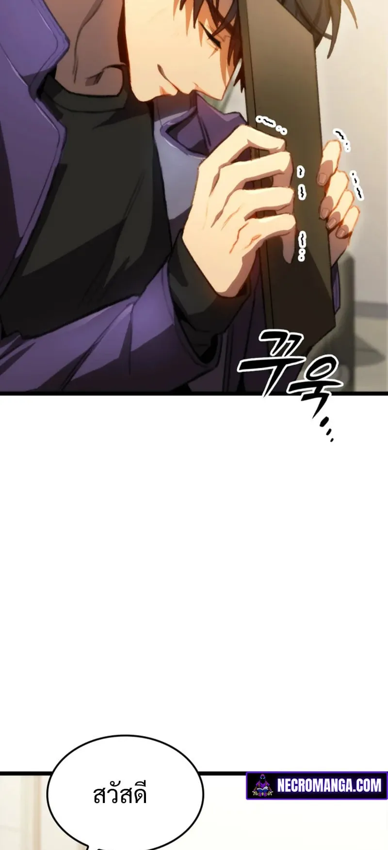 F-Class Destiny Hunter ตอนที่ 3 หน้า 50