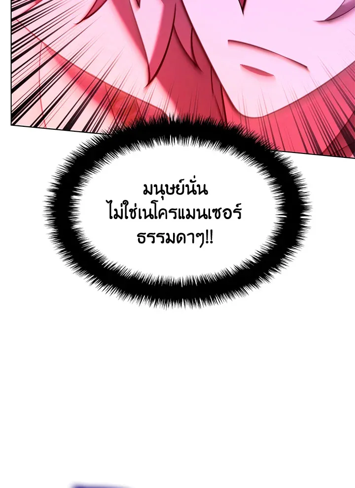 Overgeared ตอนที่ 160 หน้า 156