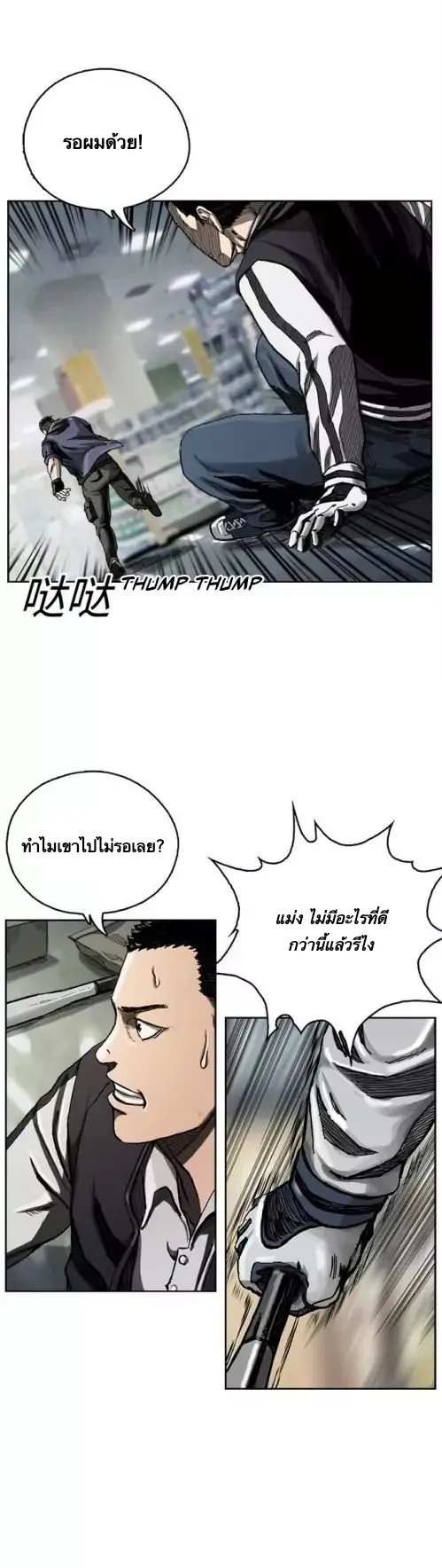 The First Hunter ตอนที่ 2 หน้า 16