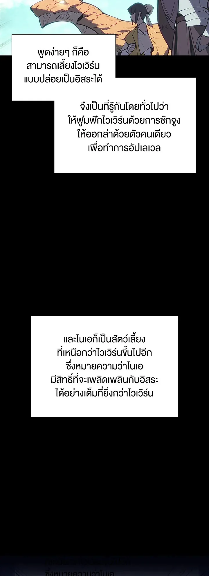 Overgeared ตอนที่ 117 หน้า 11