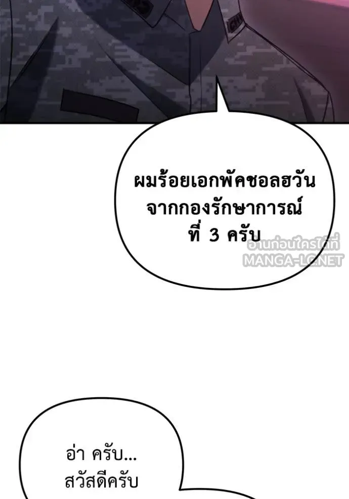 Hiding the logistics center in Apocalypse ตอนที่ 41 หน้า 4