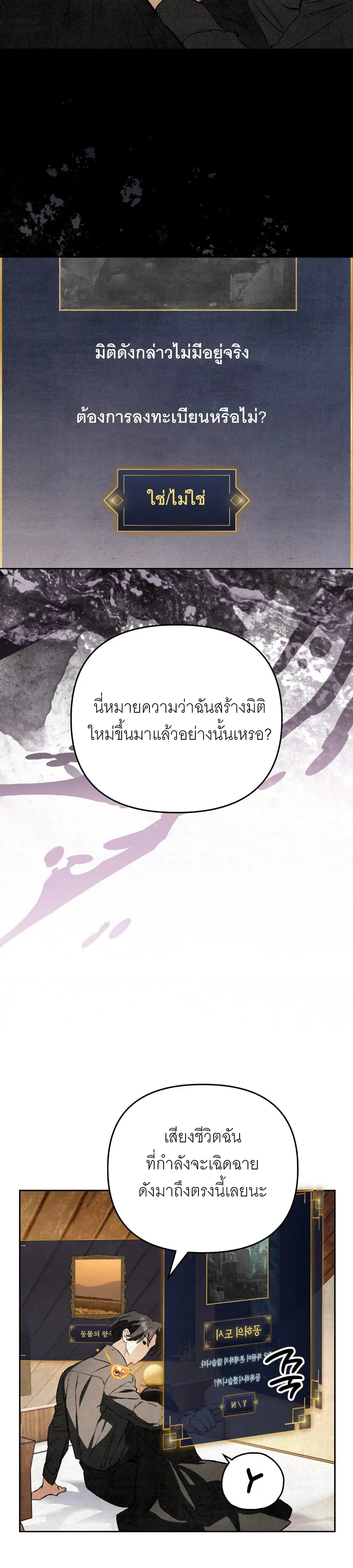 The Painter Who Draws Dungeons ตอนที่ 10 หน้า 61
