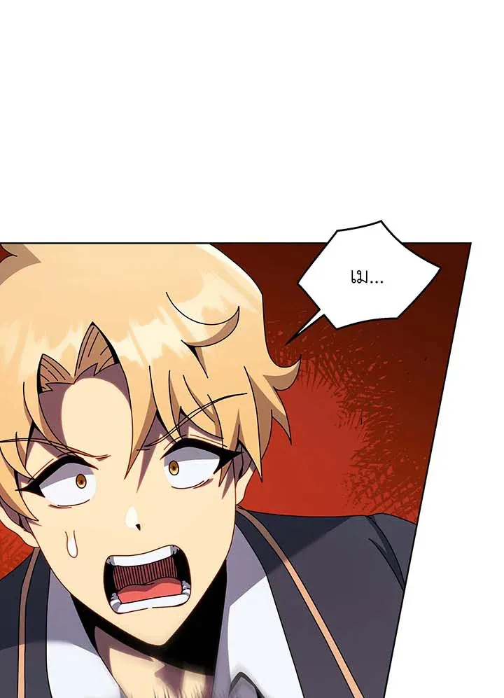 Necromancer Academy’s Genius Summoner Chapter 117 หน้า 97