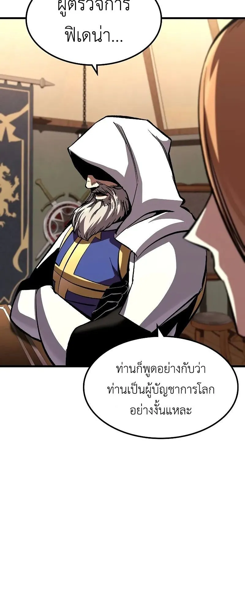 Genius Corpse-Collecting Warrior ตอนที่ 48 หน้า 7