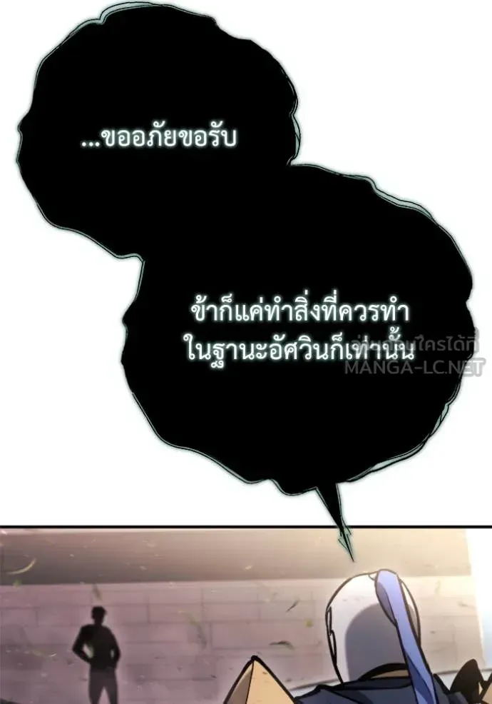 Hiding the logistics center in Apocalypse ตอนที่ 40 หน้า 18