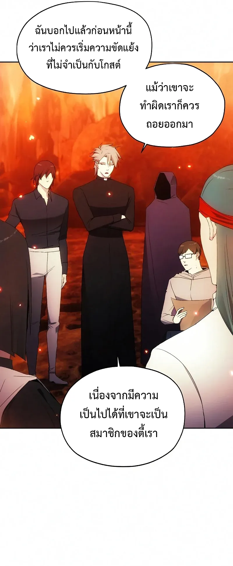 How To Live As a Villain ตอนที่ 49 หน้า 47