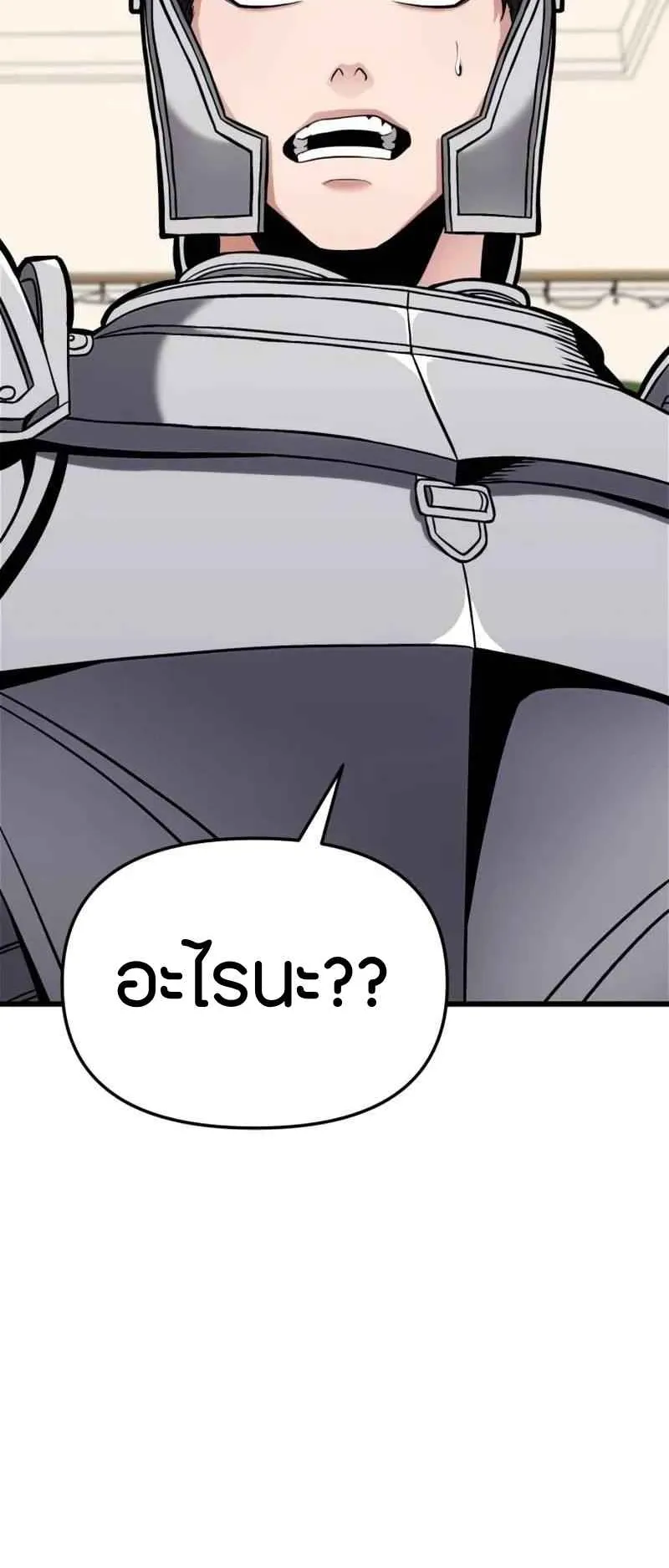 Absolute Person in Every Corner ตอนที่ 14 หน้า 82