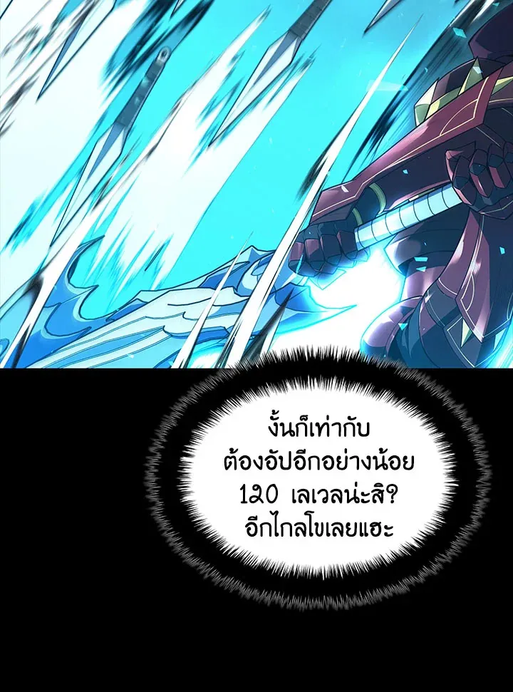 Overgeared ตอนที่ 131 หน้า 43