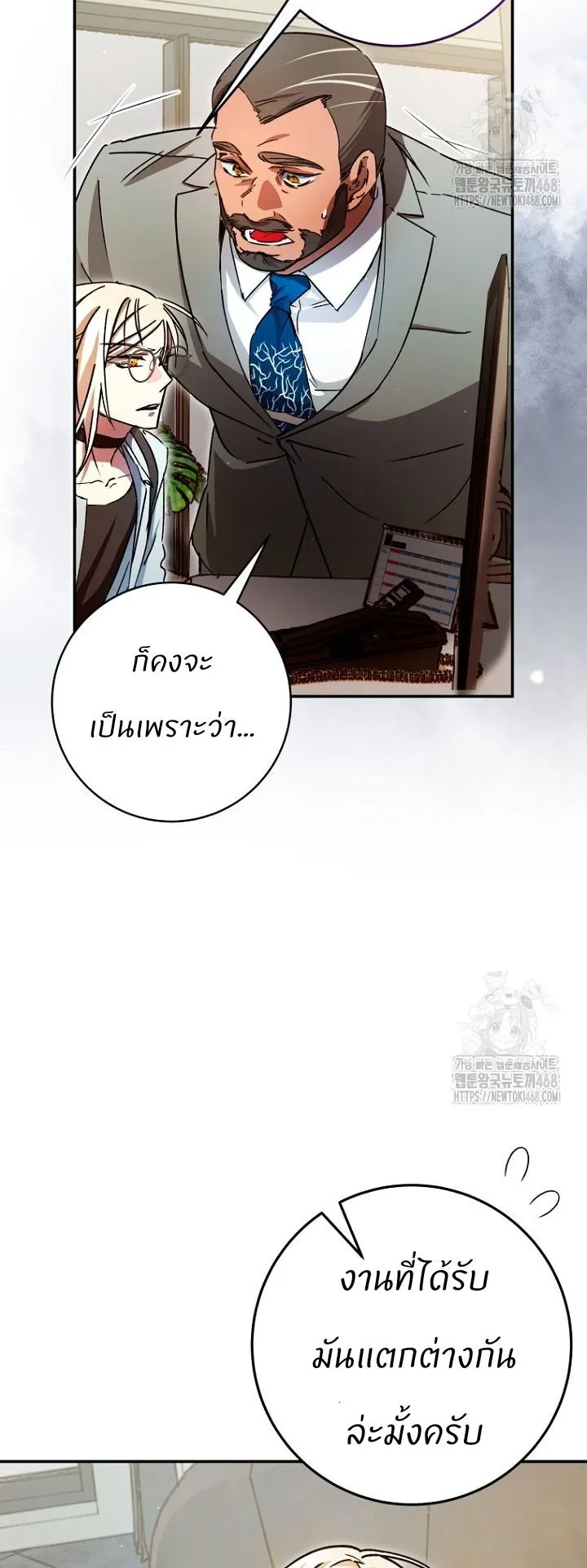I Became a Civil Servant in a Magical World ตอนที่ 29 หน้า 18
