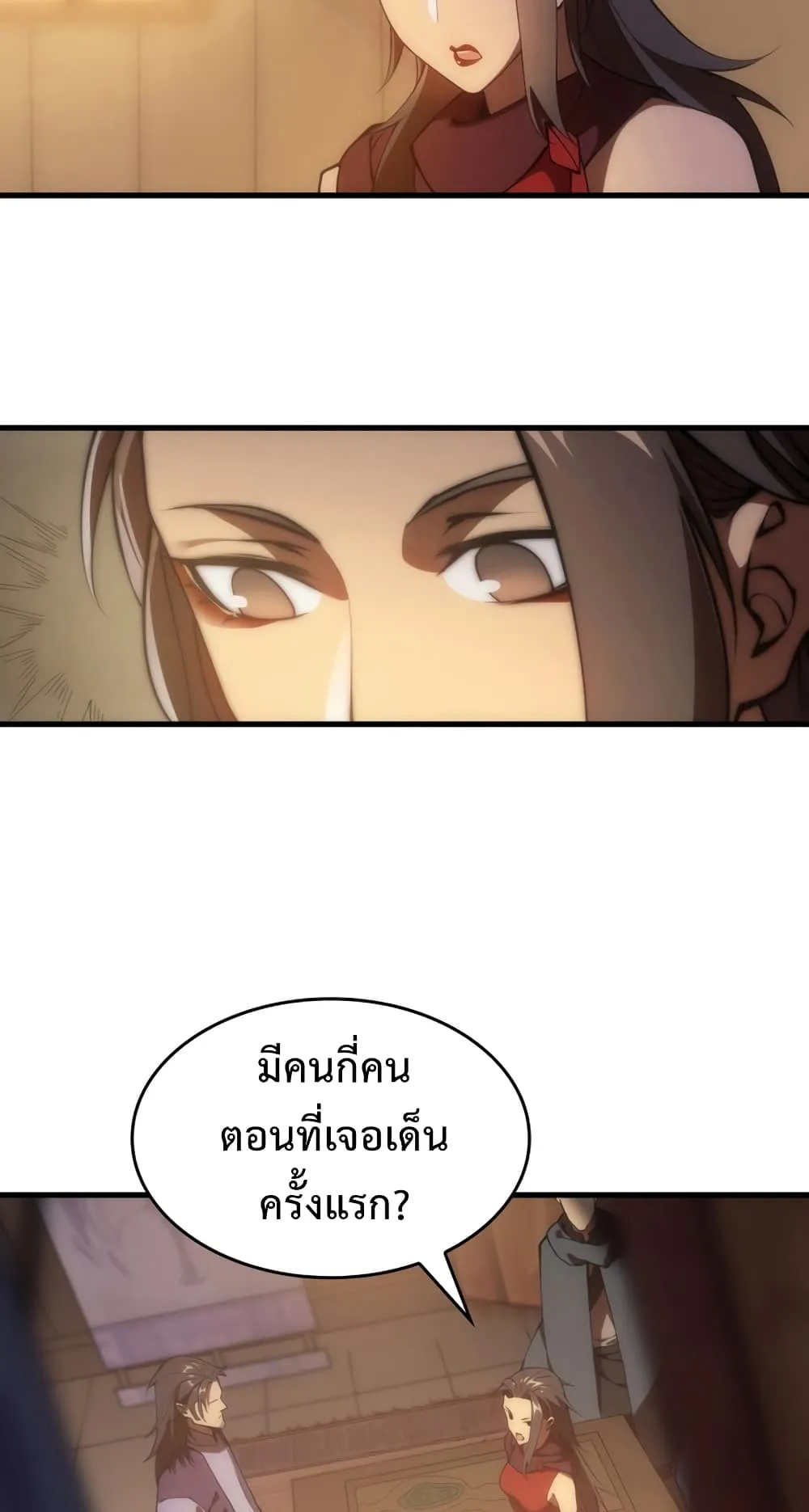 My Civil Servant Life Reborn in the Strange World ตอนที่ 2 หน้า 64