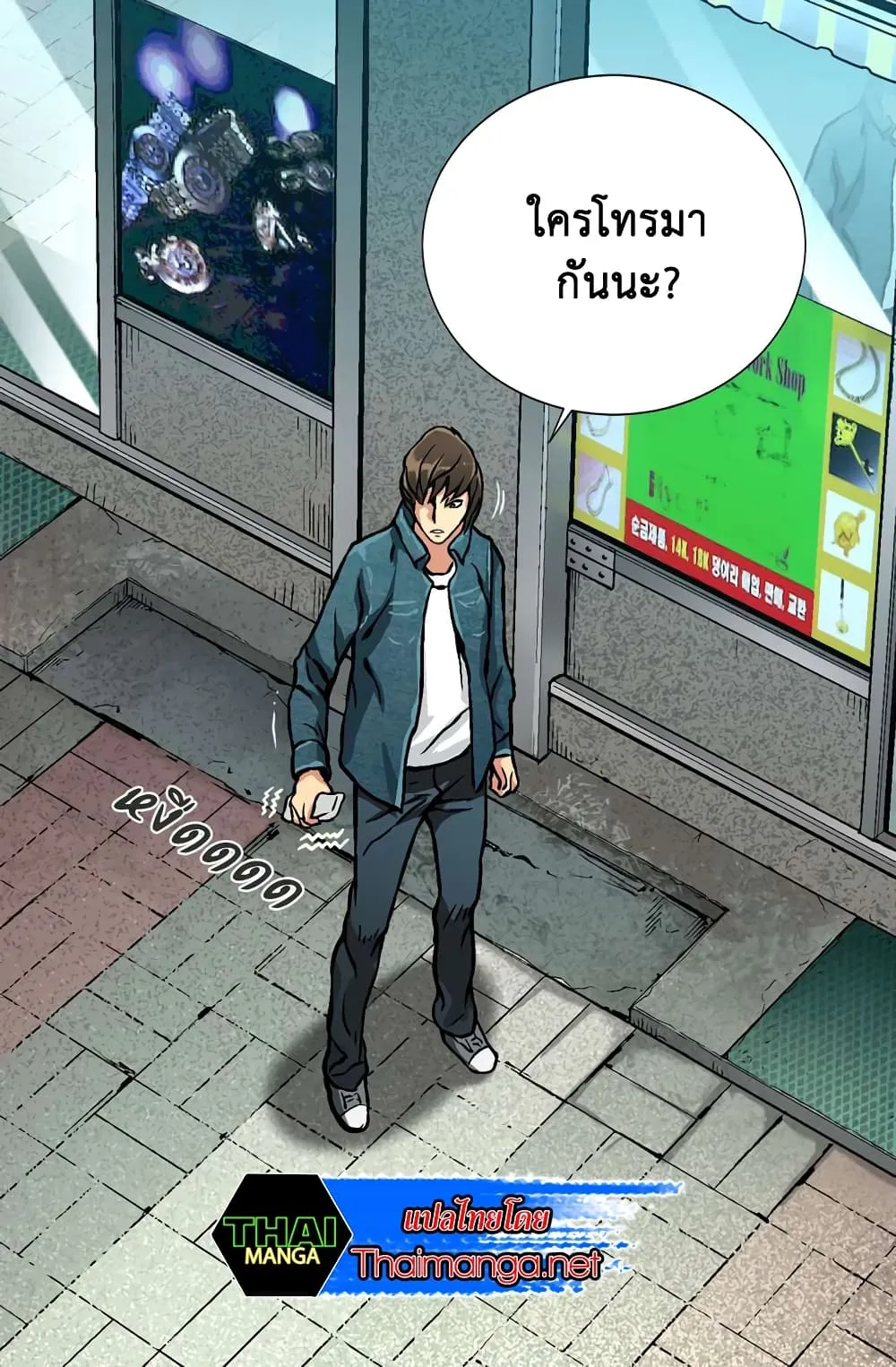 Dimensional Mercenary ตอนที่ 4 หน้า 14