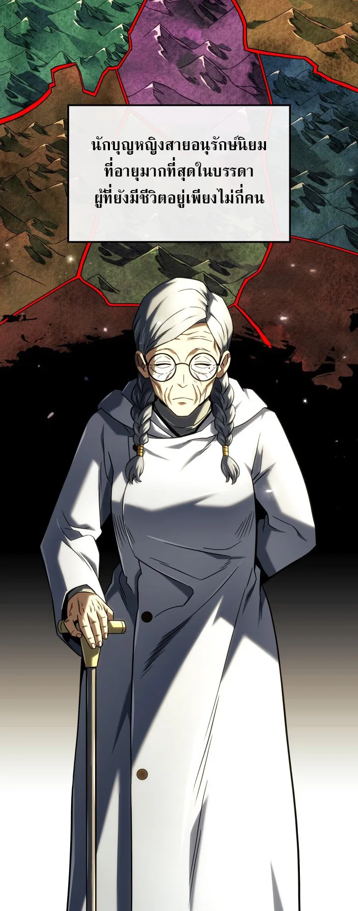 Revenge of the Iron-Blooded Sword Hound ตอนที่ 147 หน้า 26