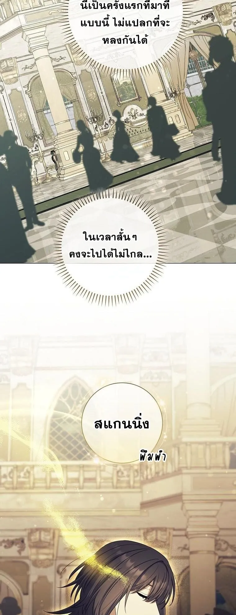 Magic Lord ตอนที่ 17 หน้า 47