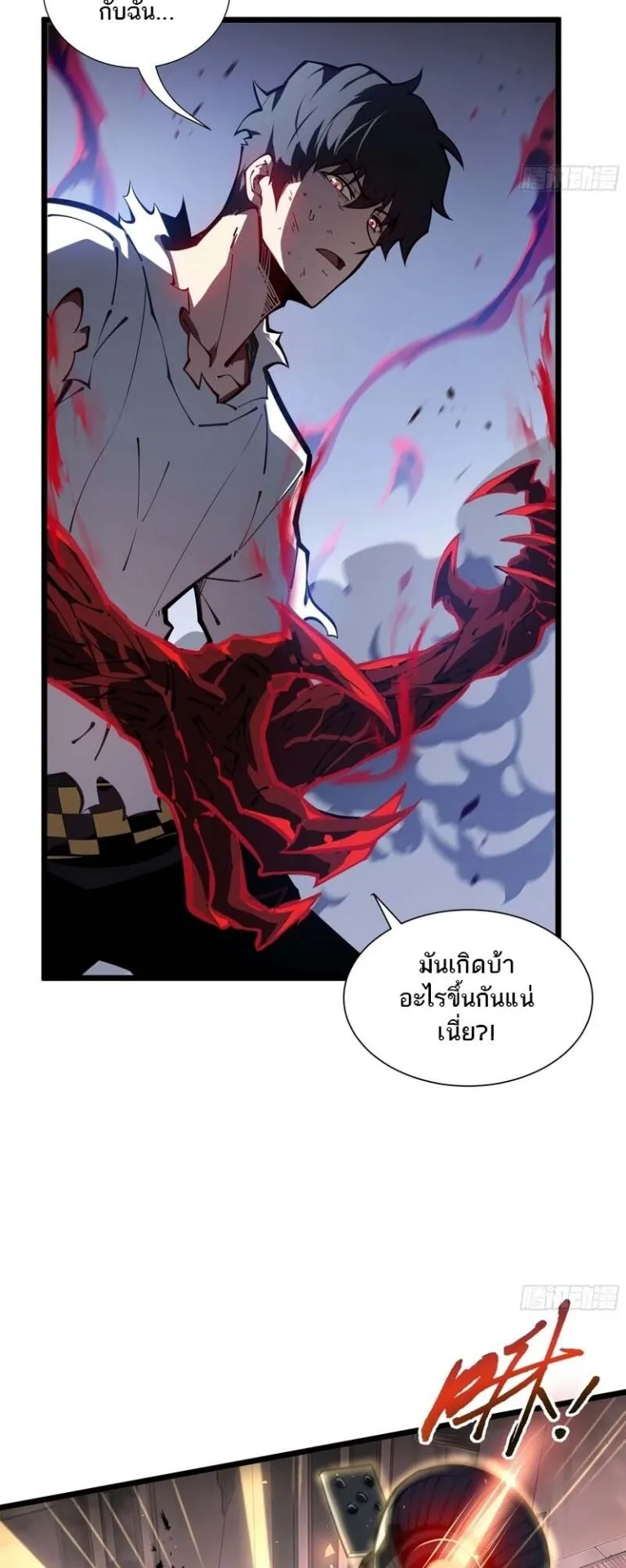 Doomsday Arrival: Evolution Into the Crimson King ตอนที่ 2 หน้า 59