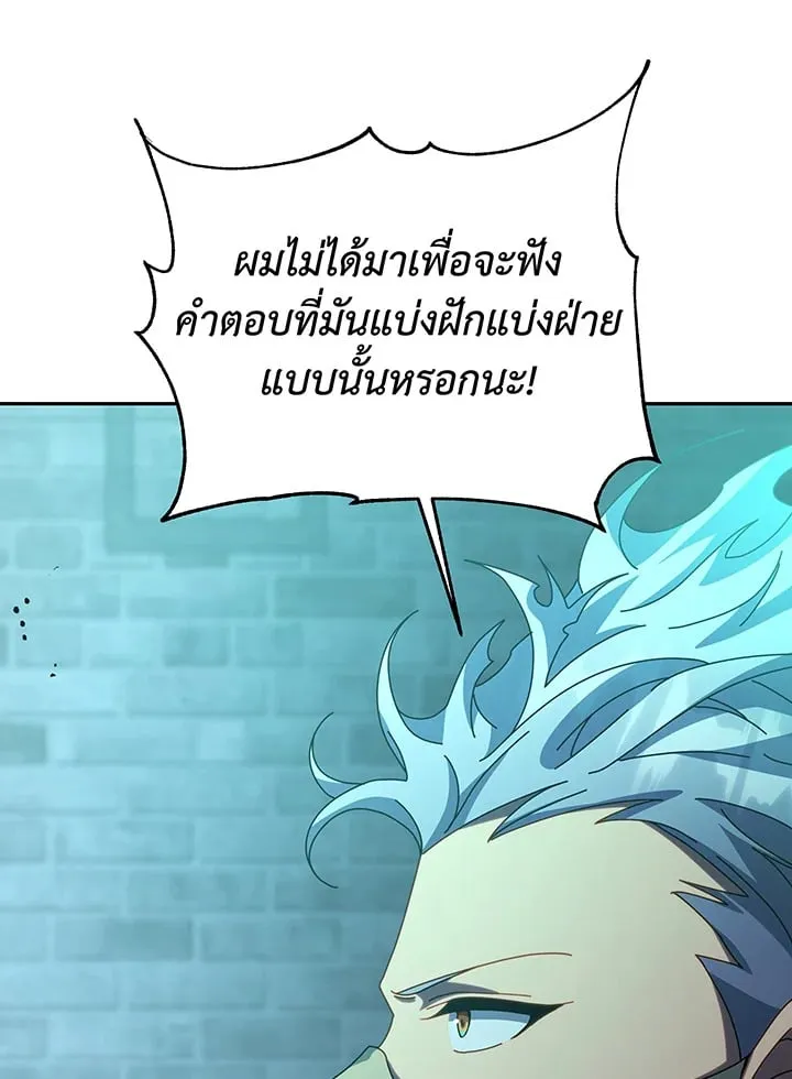 Necromancer Academy’s Genius Summoner Chapter 146 หน้า 99