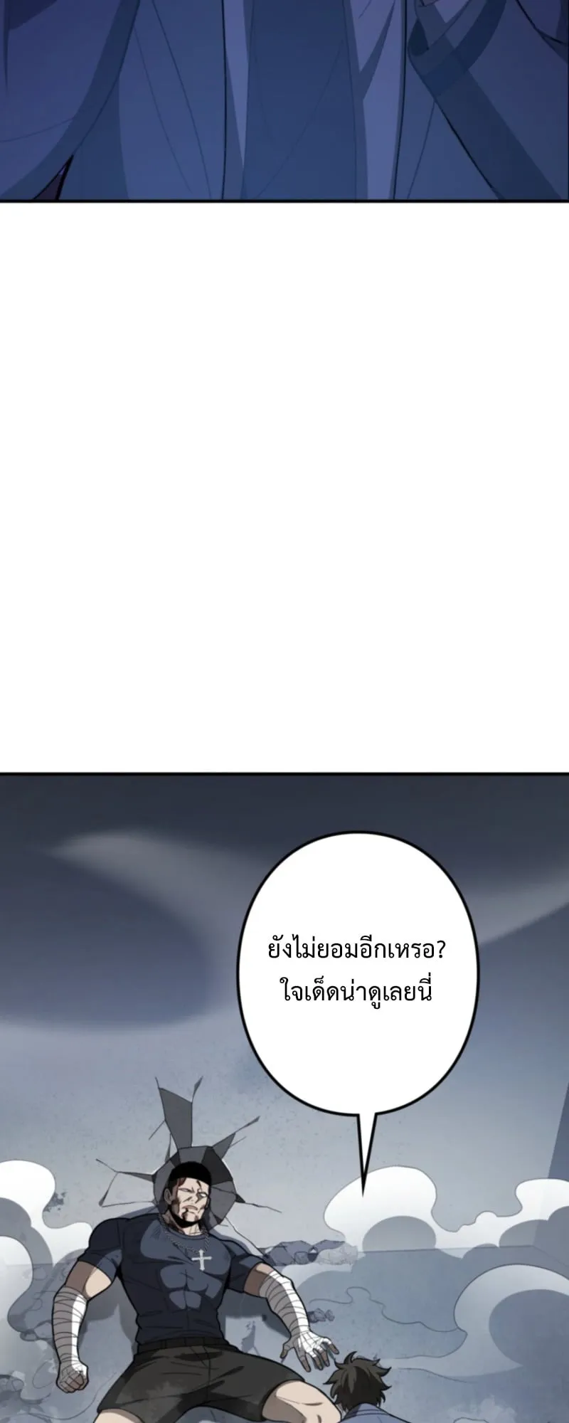 The Clan’s Failure Is a Former Continental Champion ตอนที่ 8 หน้า 6