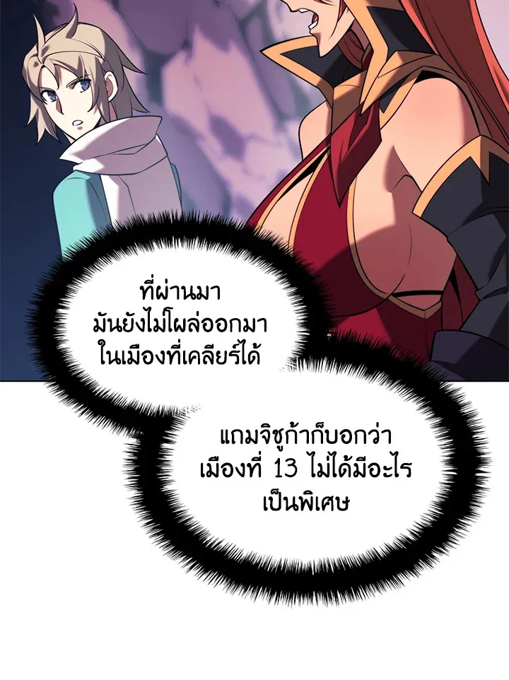 Overgeared ตอนที่ 161 หน้า 173