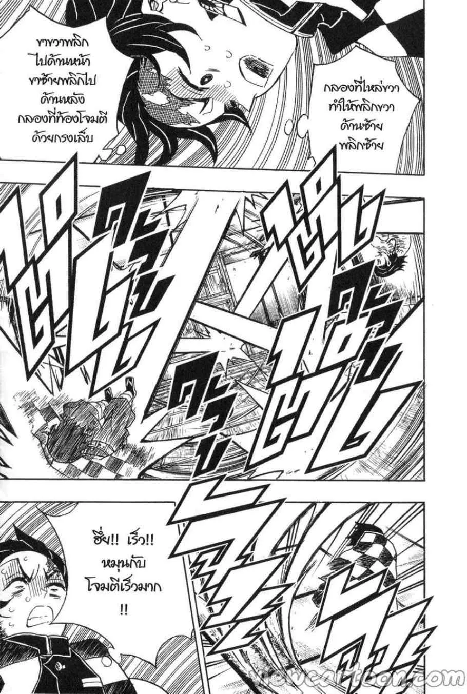 Kimetsu no yaiba ตอนที่ 24 หน้า 15