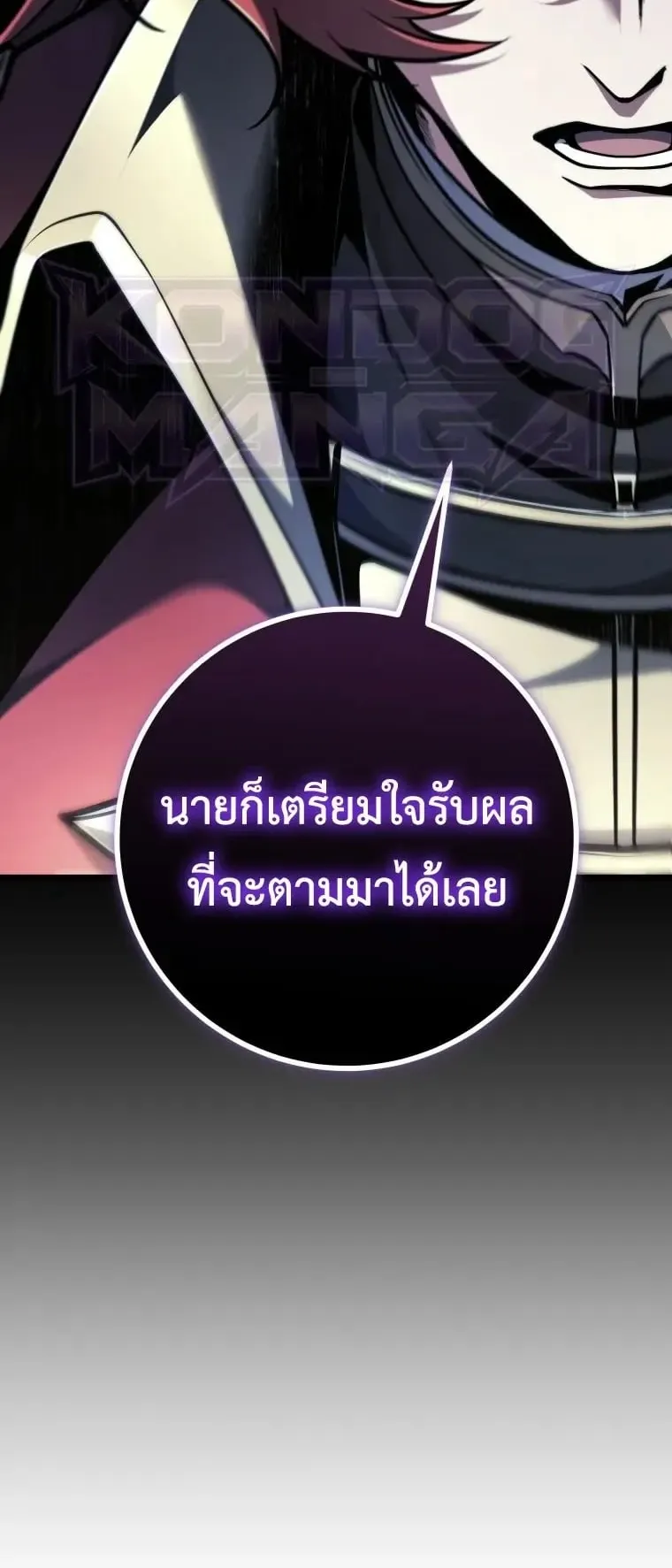 A Dragonslayer’s Peerless Regression ตอนที่ 96 หน้า 20